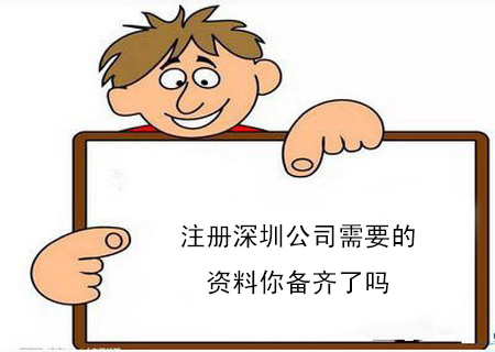 如何使用在內(nèi)地注冊(cè)的香港公司？中國(guó)和大陸注冊(cè)公司有什么區(qū)別？