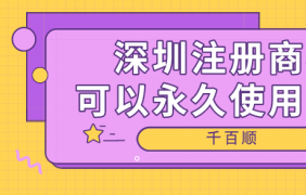 內地公司和香港公司同名可以嗎？