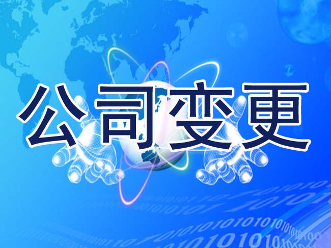 個人獨資企業(yè)設立變更注銷所需材料！