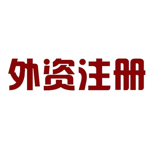 香港注冊公司年度審計內(nèi)容分析