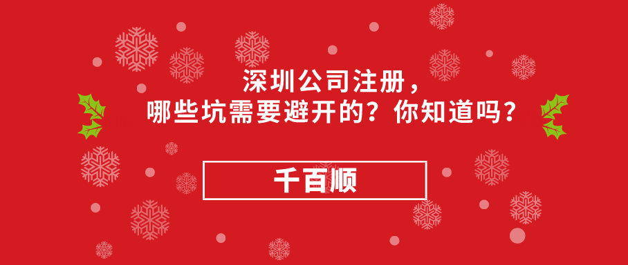 深圳公司注冊認購系統(tǒng)六大詳細問答！