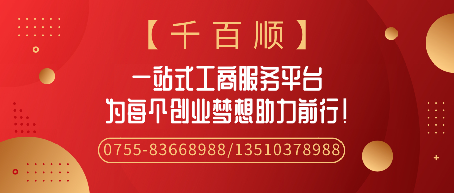 如何申請深圳道路運輸經營許可證？