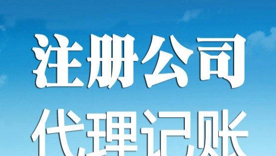 深圳創(chuàng)業(yè)登記公司 讓你離夢(mèng)想更進(jìn)一步！