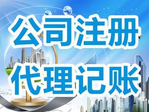 2022年深圳公司的注冊(cè)條件、程序和所需材料是什么？
