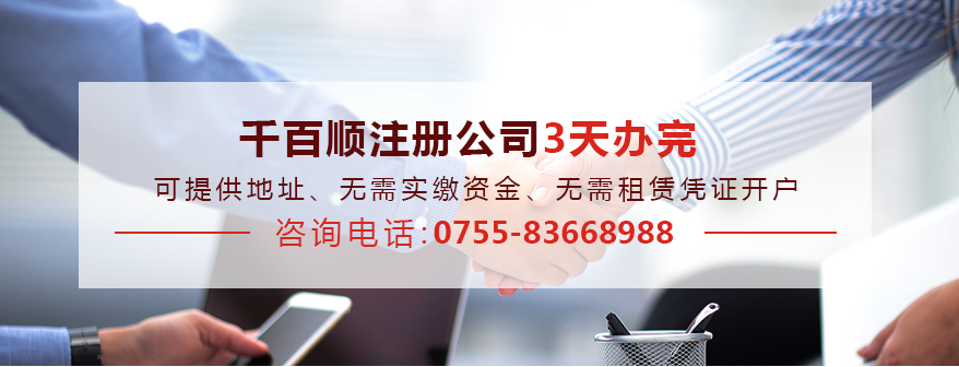 深圳公司轉(zhuǎn)讓?xiě)?yīng)該注意這幾點(diǎn)！
