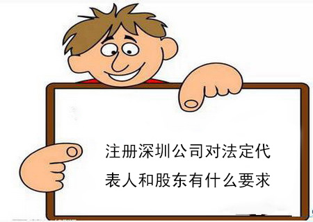 深圳市外商投資有限公司的注冊程序和所需材料是什么？