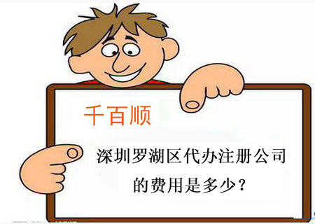 前海注冊公司如何在線辦理？