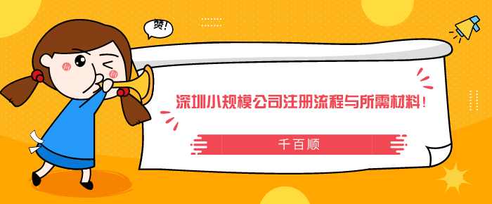 深圳公司注冊“五證合一”后如何報(bào)稅？