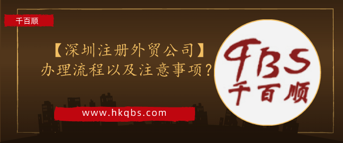 深圳企業出口退稅備案如何辦理？