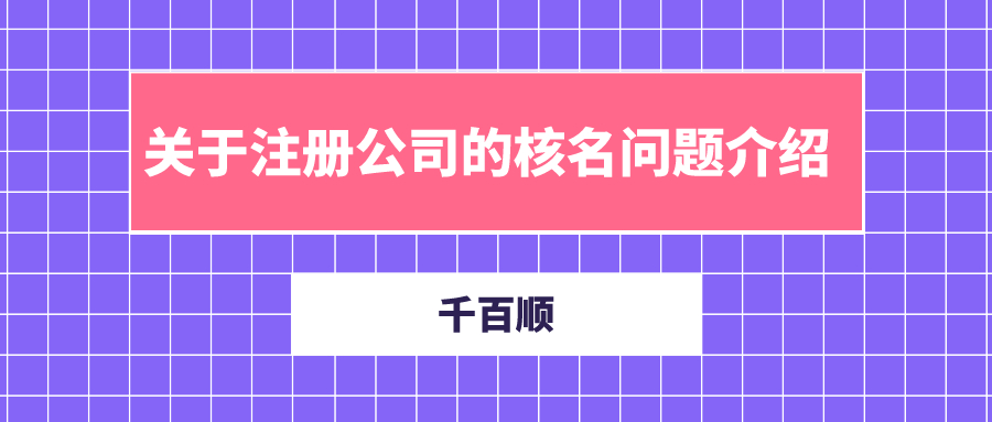 如何注冊2022深圳代表處？