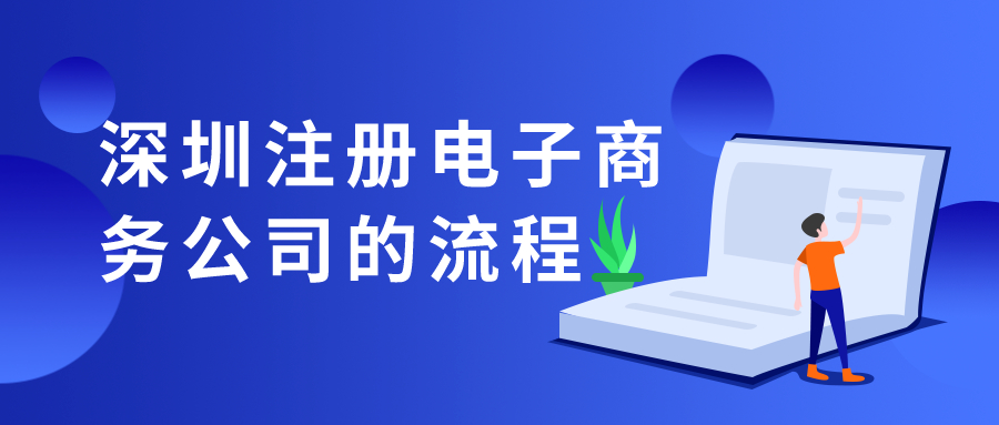香港現成公司有哪些轉讓說明、轉讓程序和注意事項？