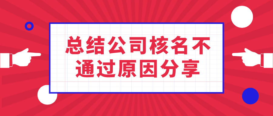 哪些公司才可以入駐前海商務秘書地址？